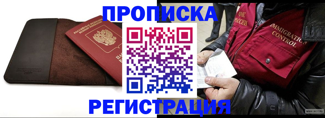 регистрация в Мыски