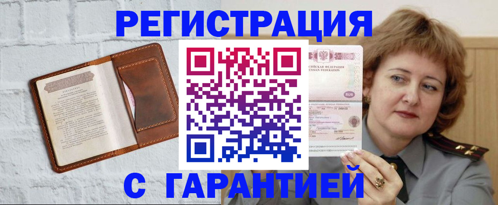регистрация в Мыски